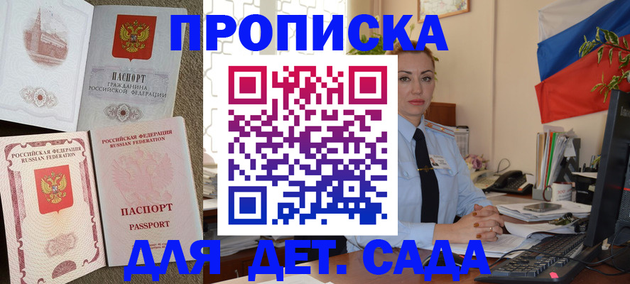 прописка паспорт в Рязани