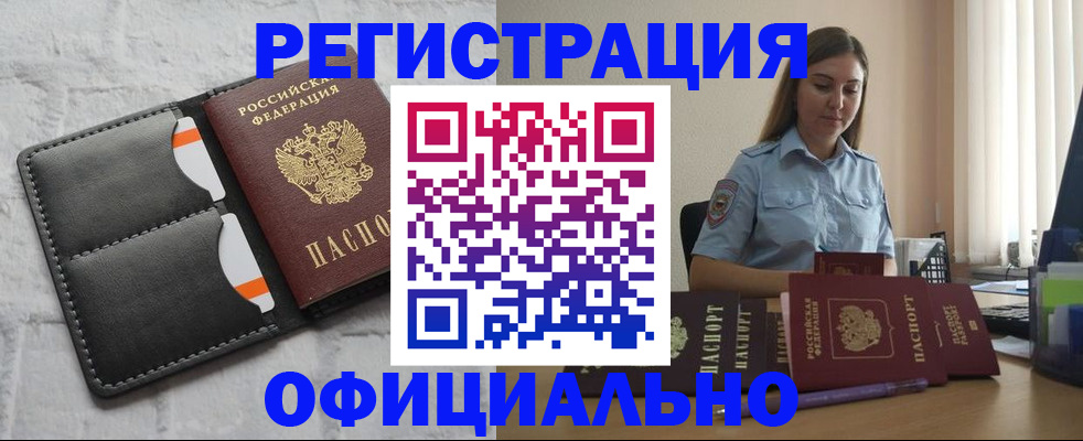 где прописаться в Рязани