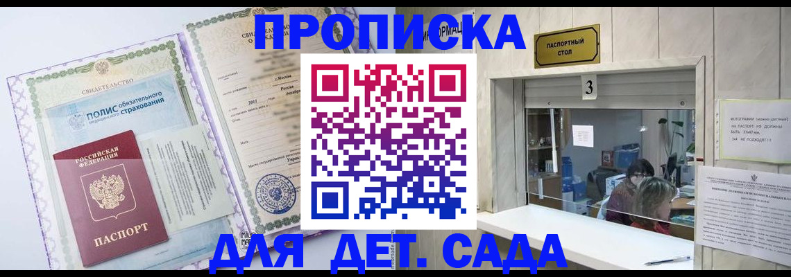 временная регистрация гарантия в Рязани