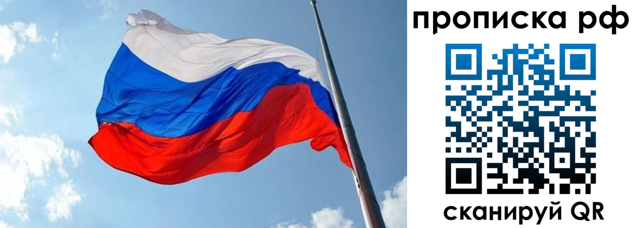 купить прописку в Рязани