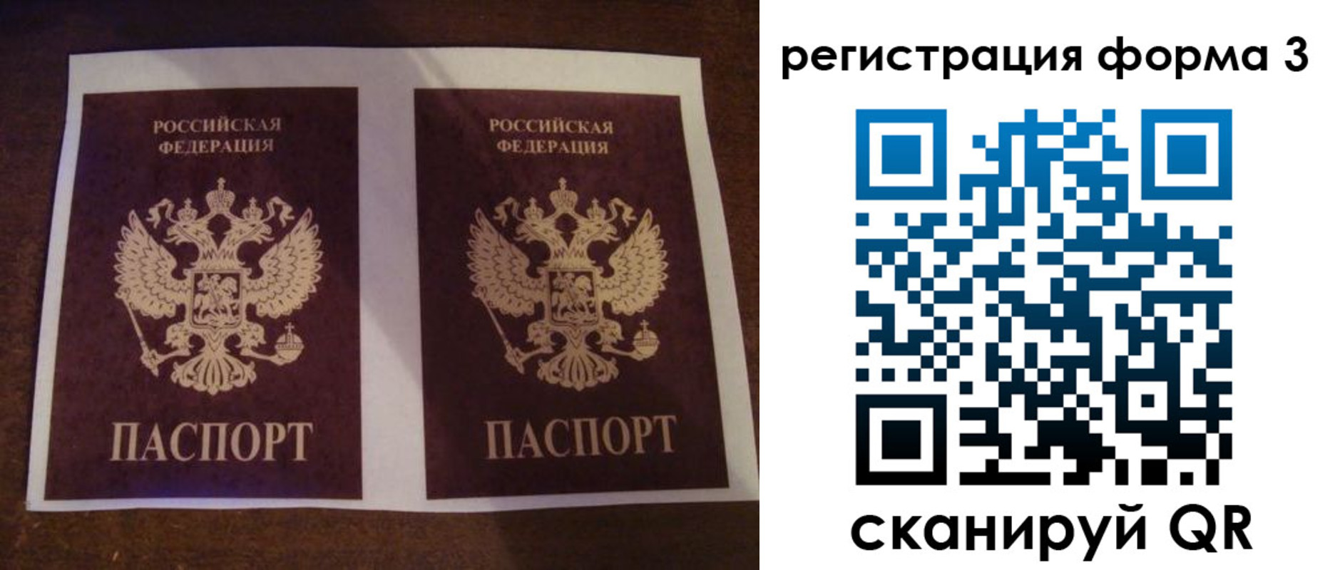 прописка 2025 в Рязани