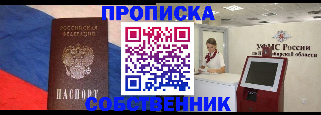временная регистрация поиск в Рязани