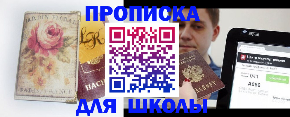 временная регистрация в Рязани