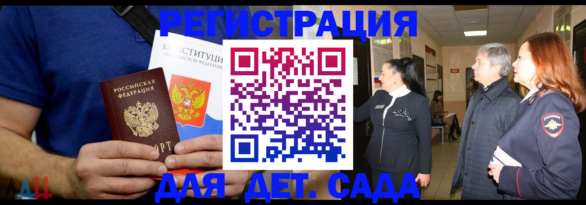 временная прописка в Рязани