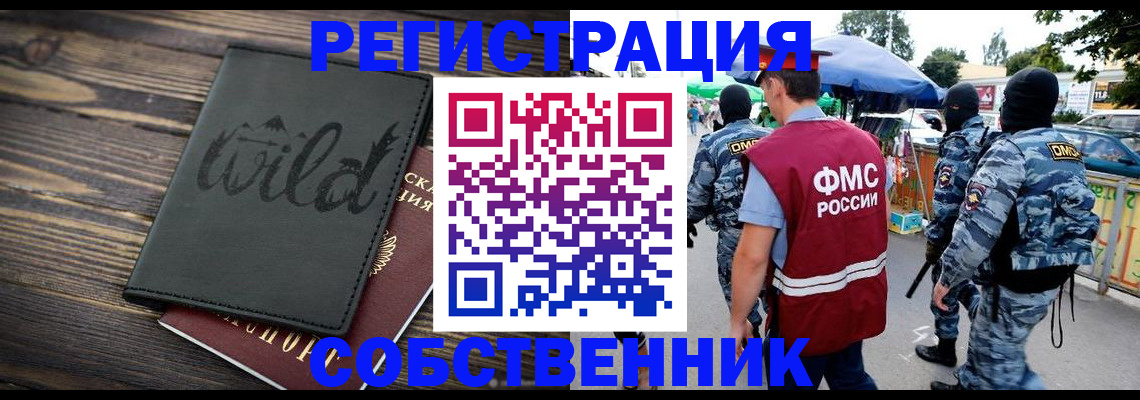временная регистрация для всех в Рязани